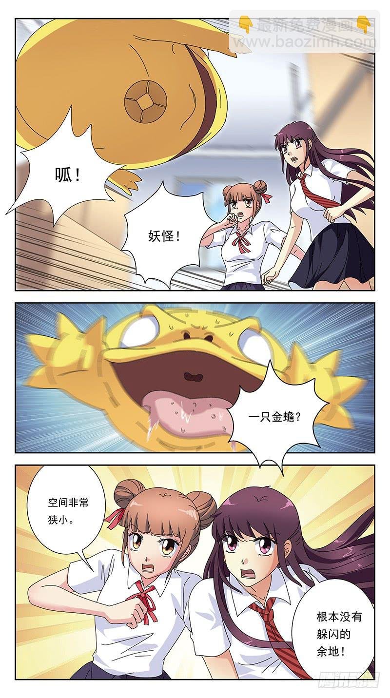 249话-情敌相怼