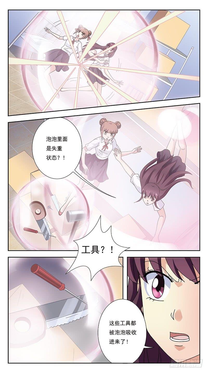249话-情敌相怼