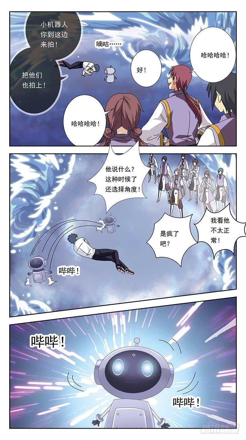 250话-七星阵
