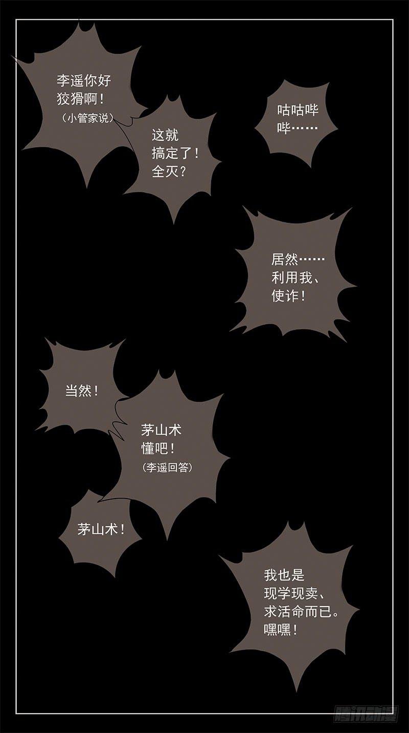 250话-七星阵