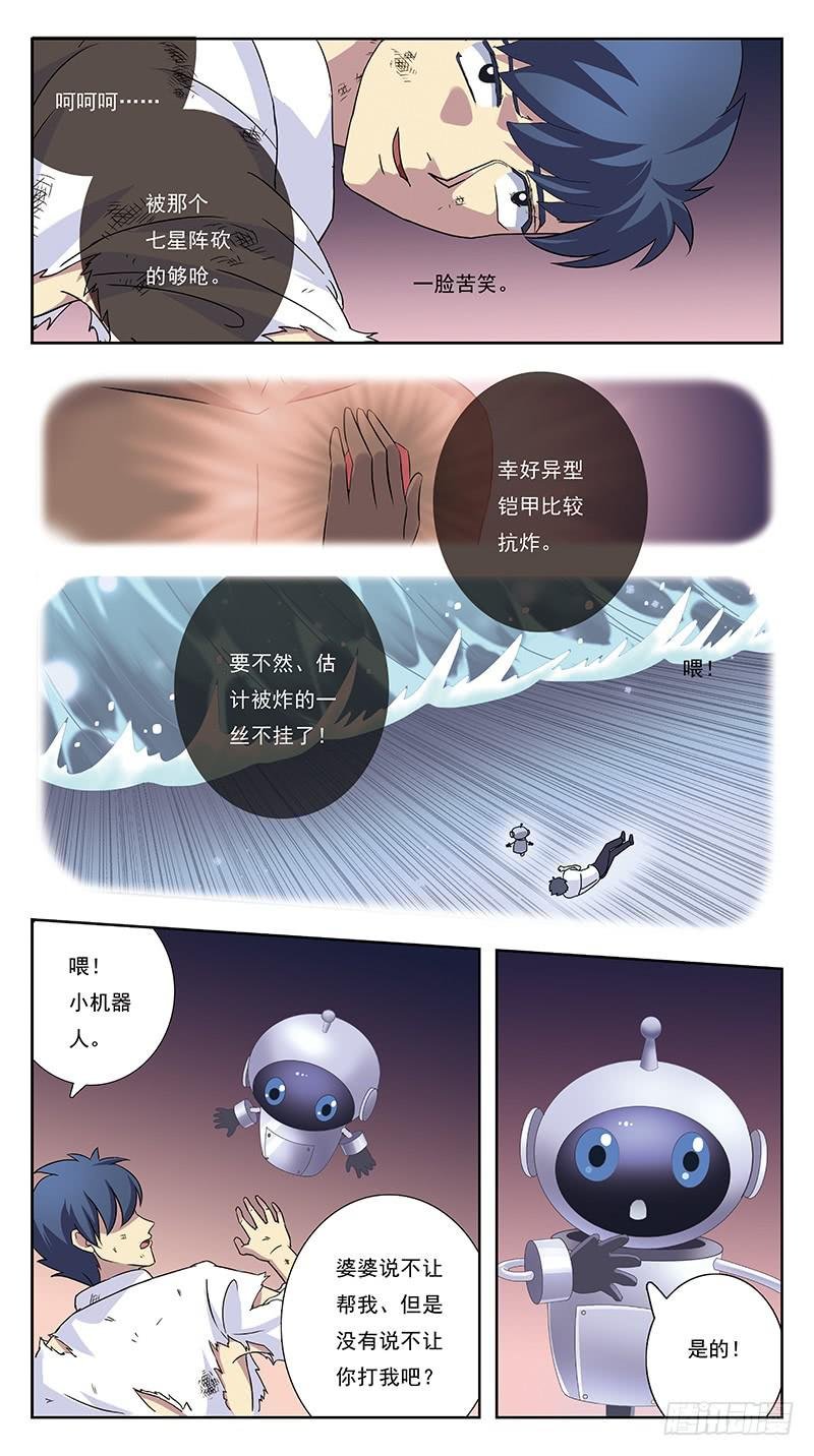 251话-借力打力