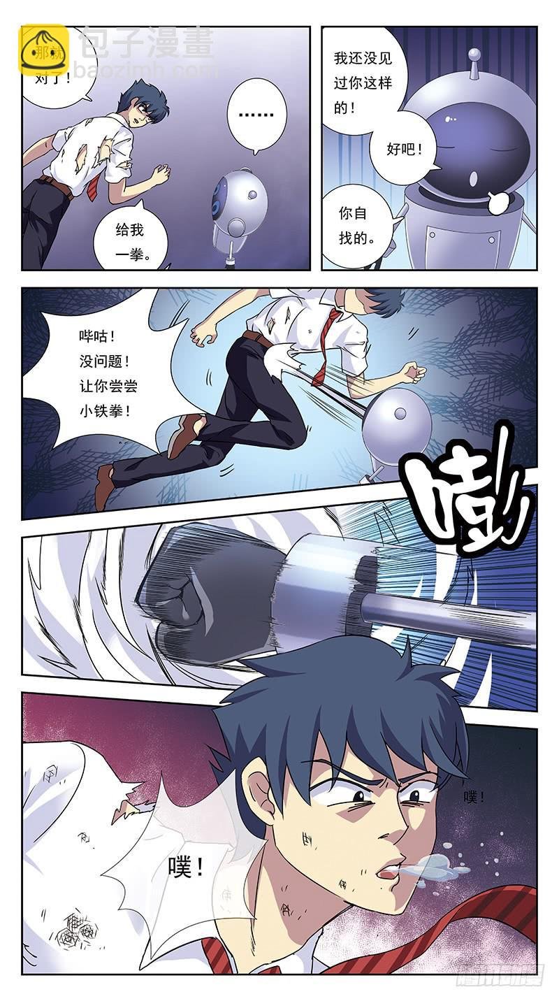 251话-借力打力
