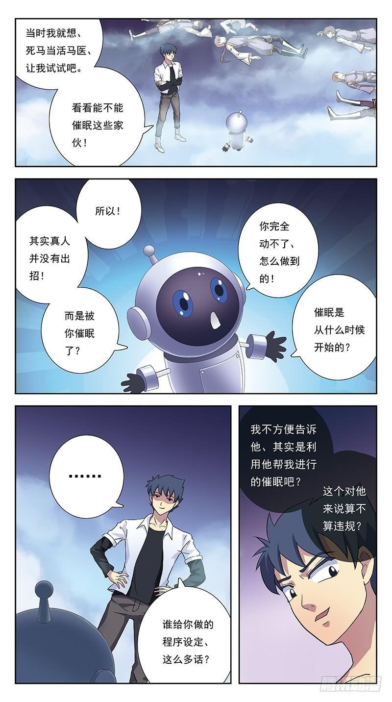 251话-借力打力