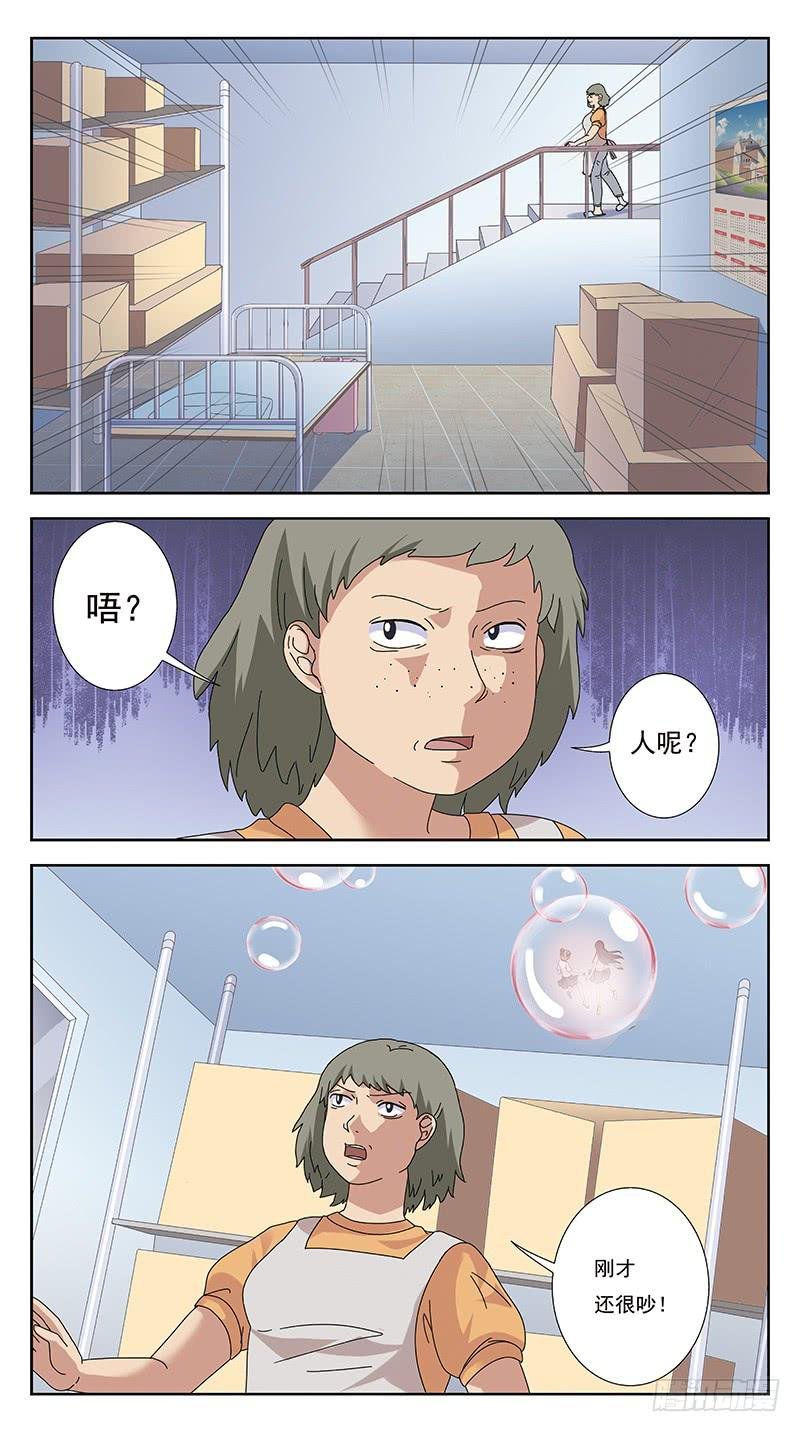 252话-反受其困