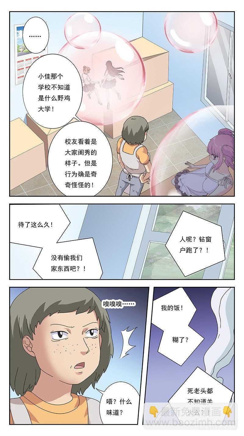 252话-反受其困