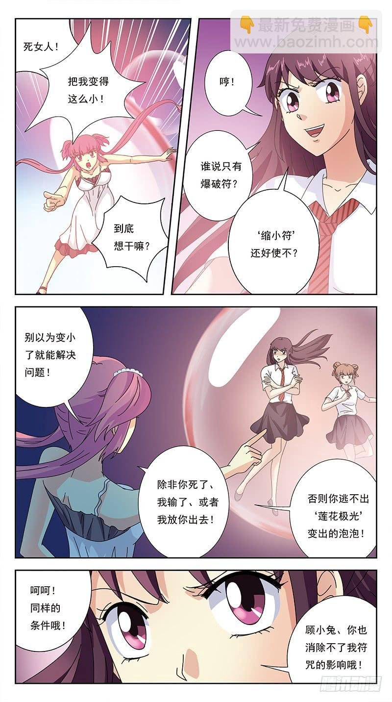 252话-反受其困