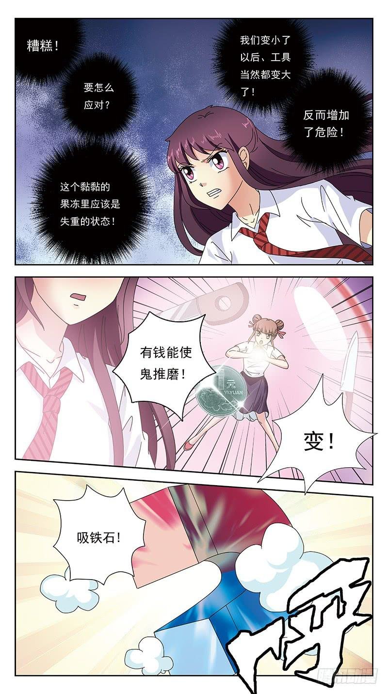 252话-反受其困