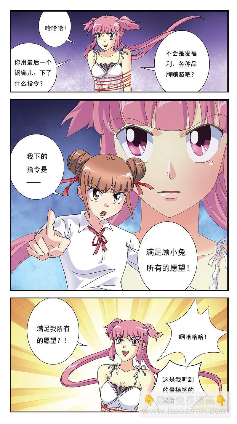 253话-有钱能使鬼推磨