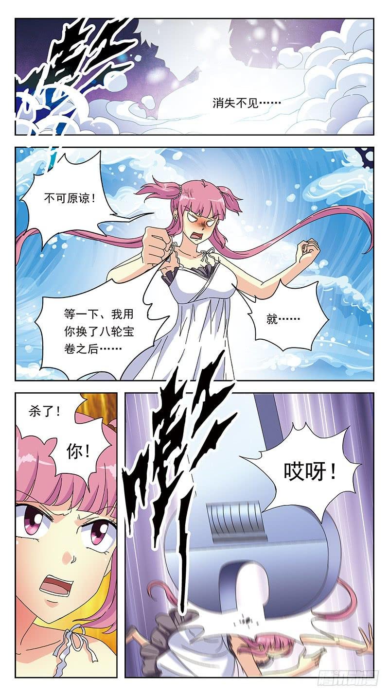 254话-寻踪而至