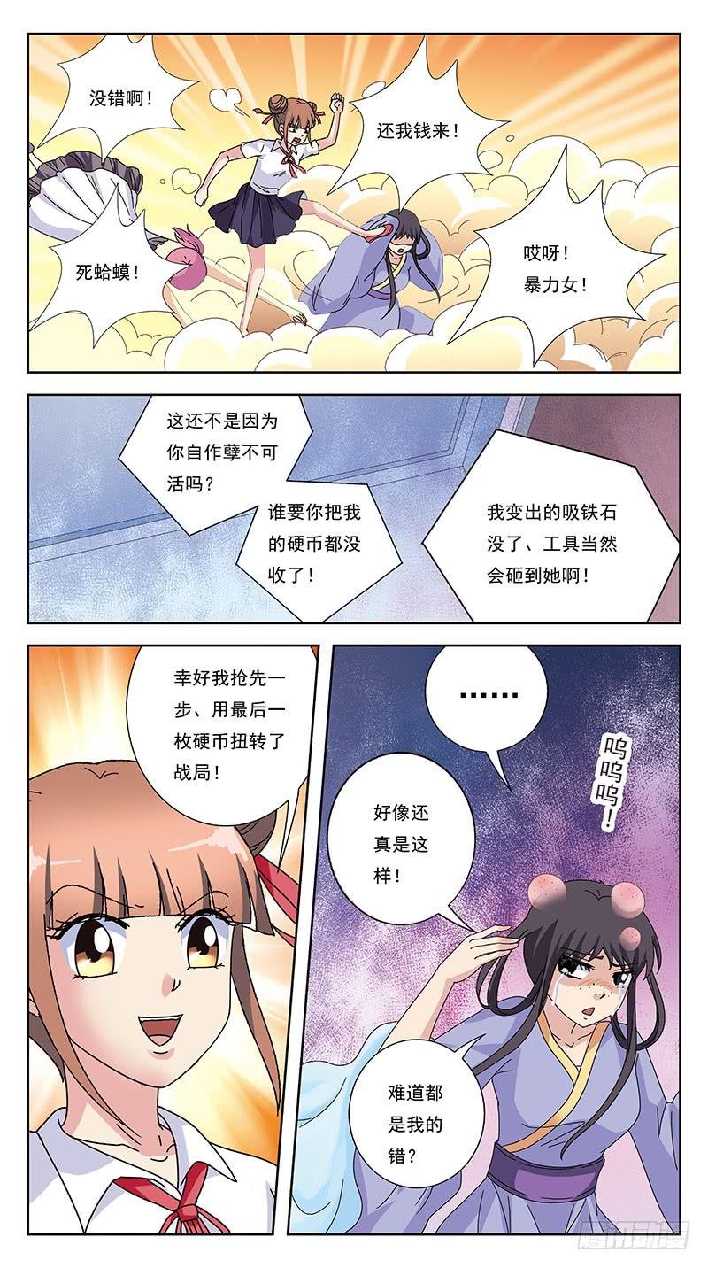 254话-寻踪而至