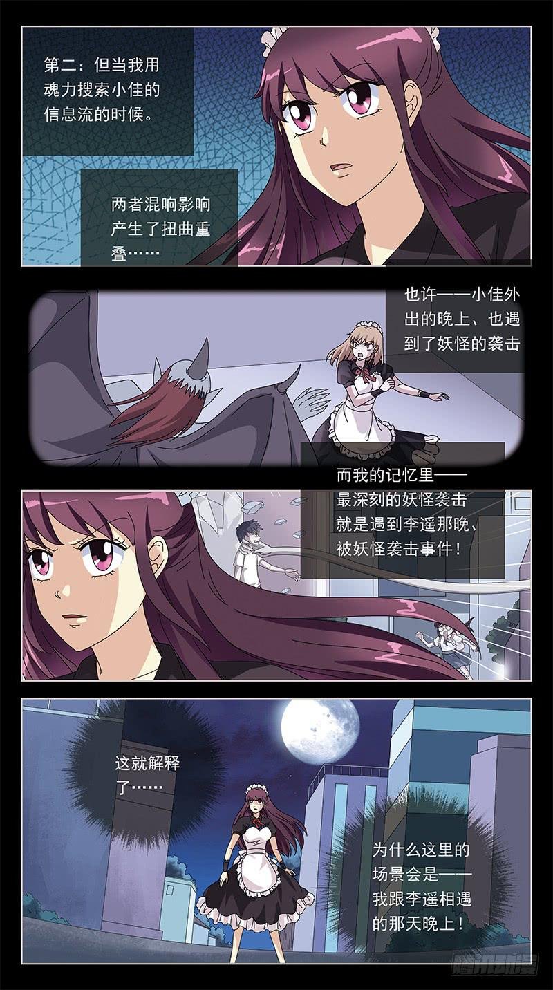 254话-寻踪而至