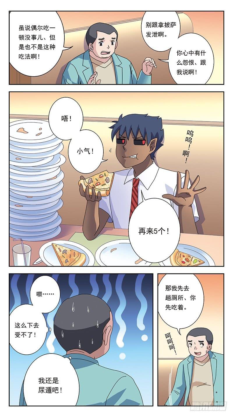 255话-吃货卖身
