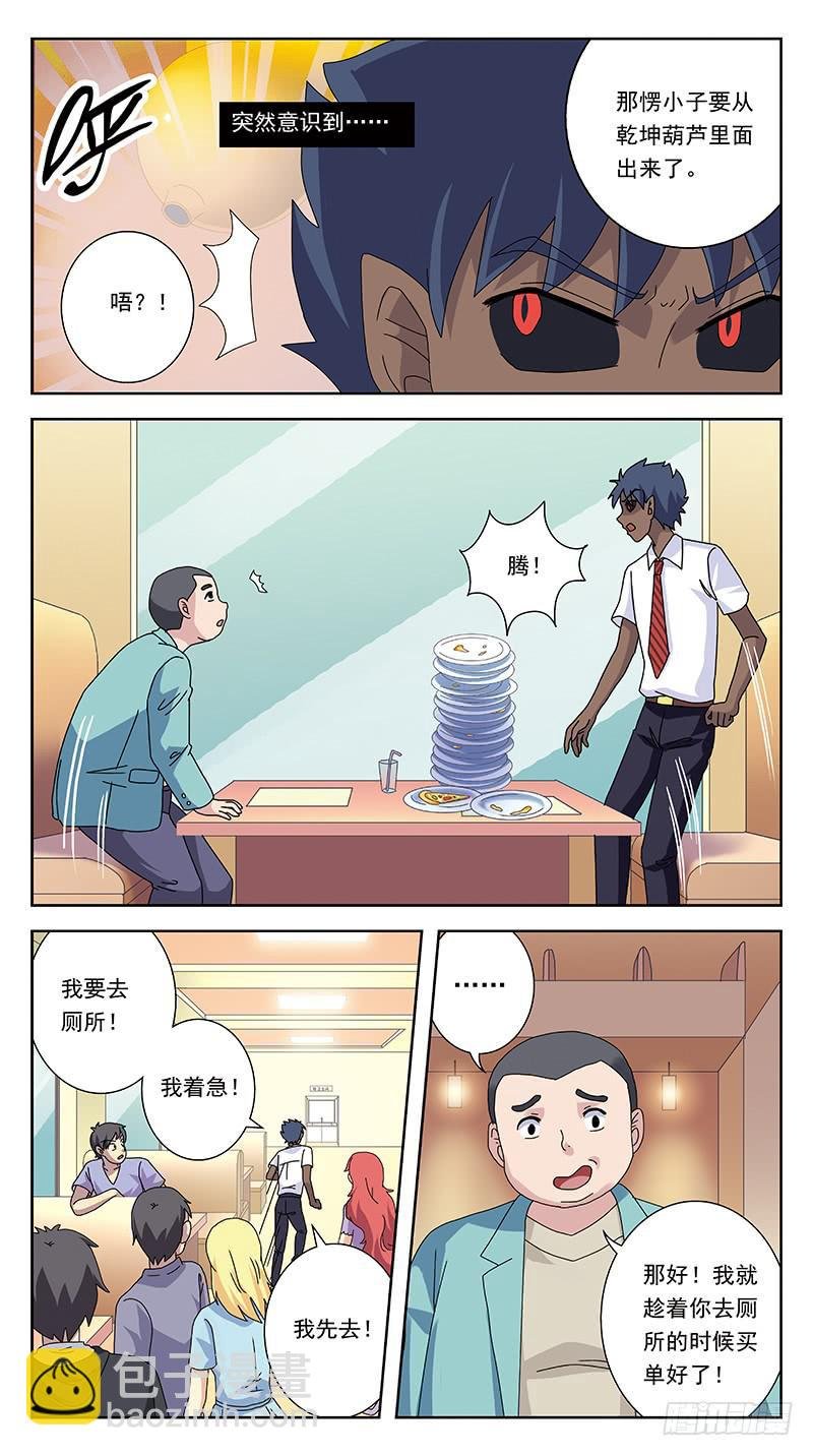 255话-吃货卖身