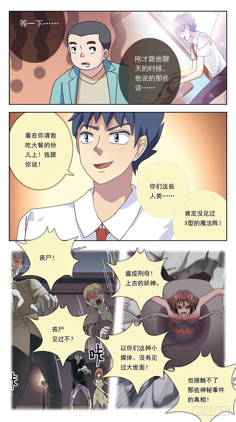 255话-吃货卖身