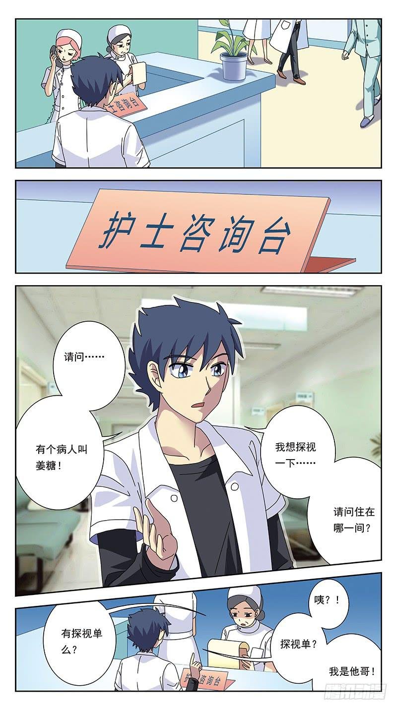 257话-疯人院