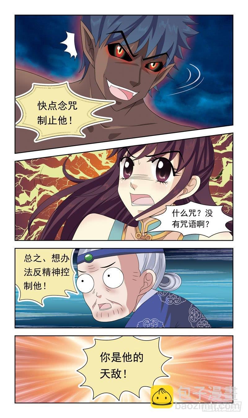 26话-天敌