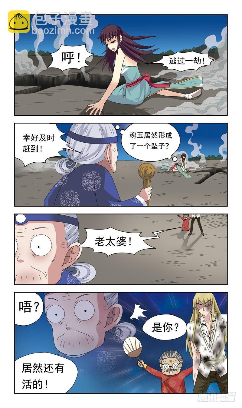 26话-天敌
