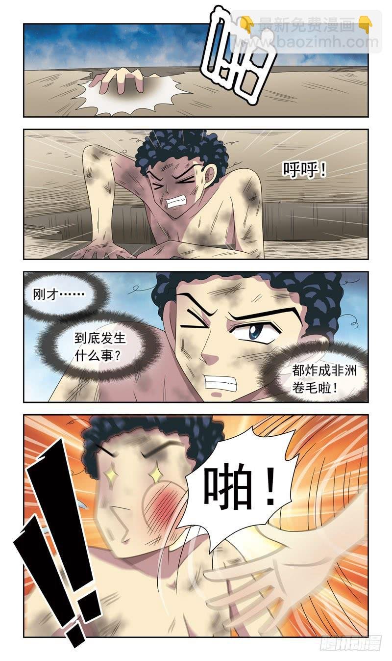 26话-天敌