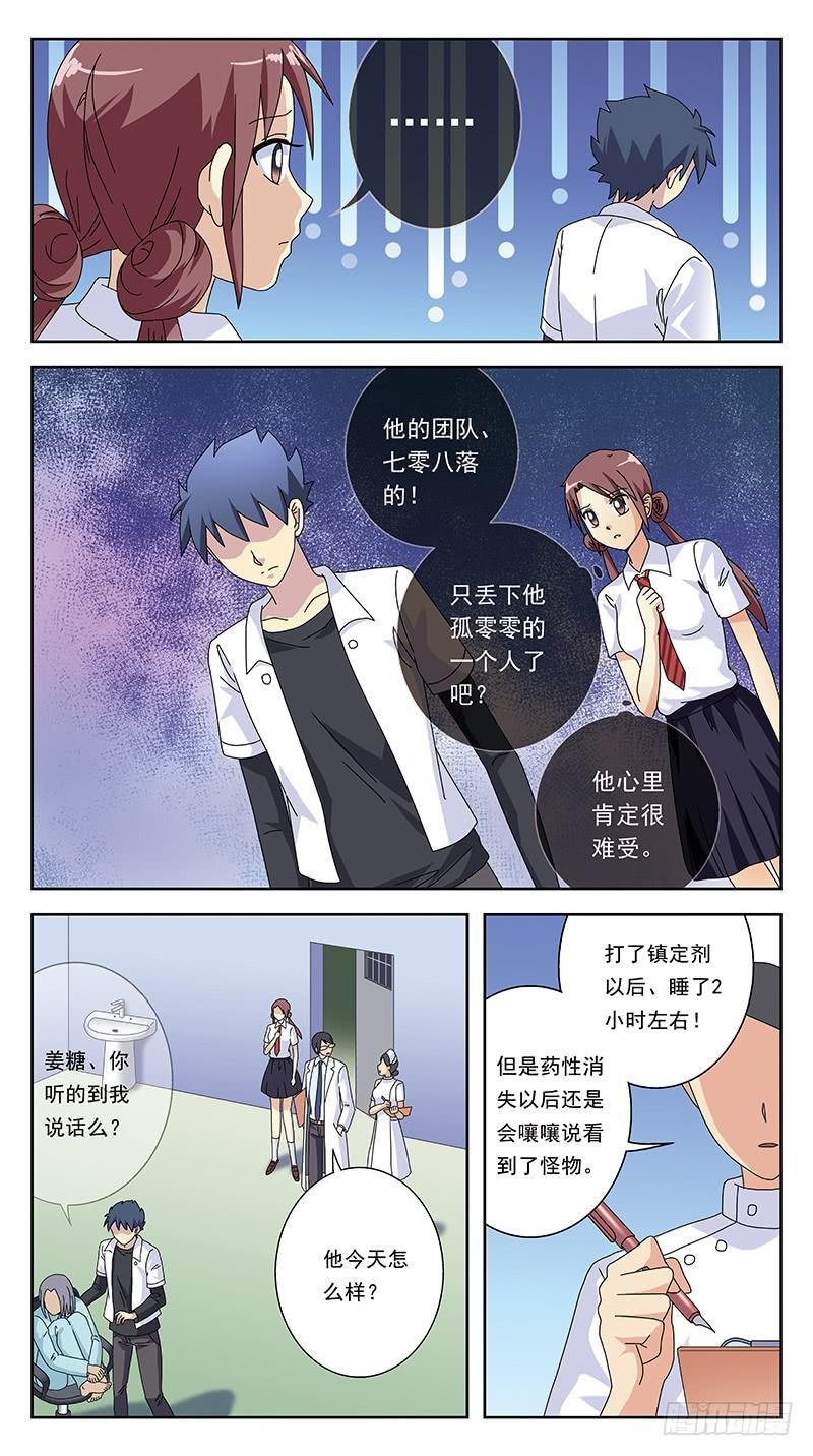 258话-体验癫狂