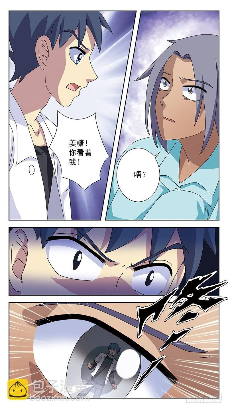 258话-体验癫狂