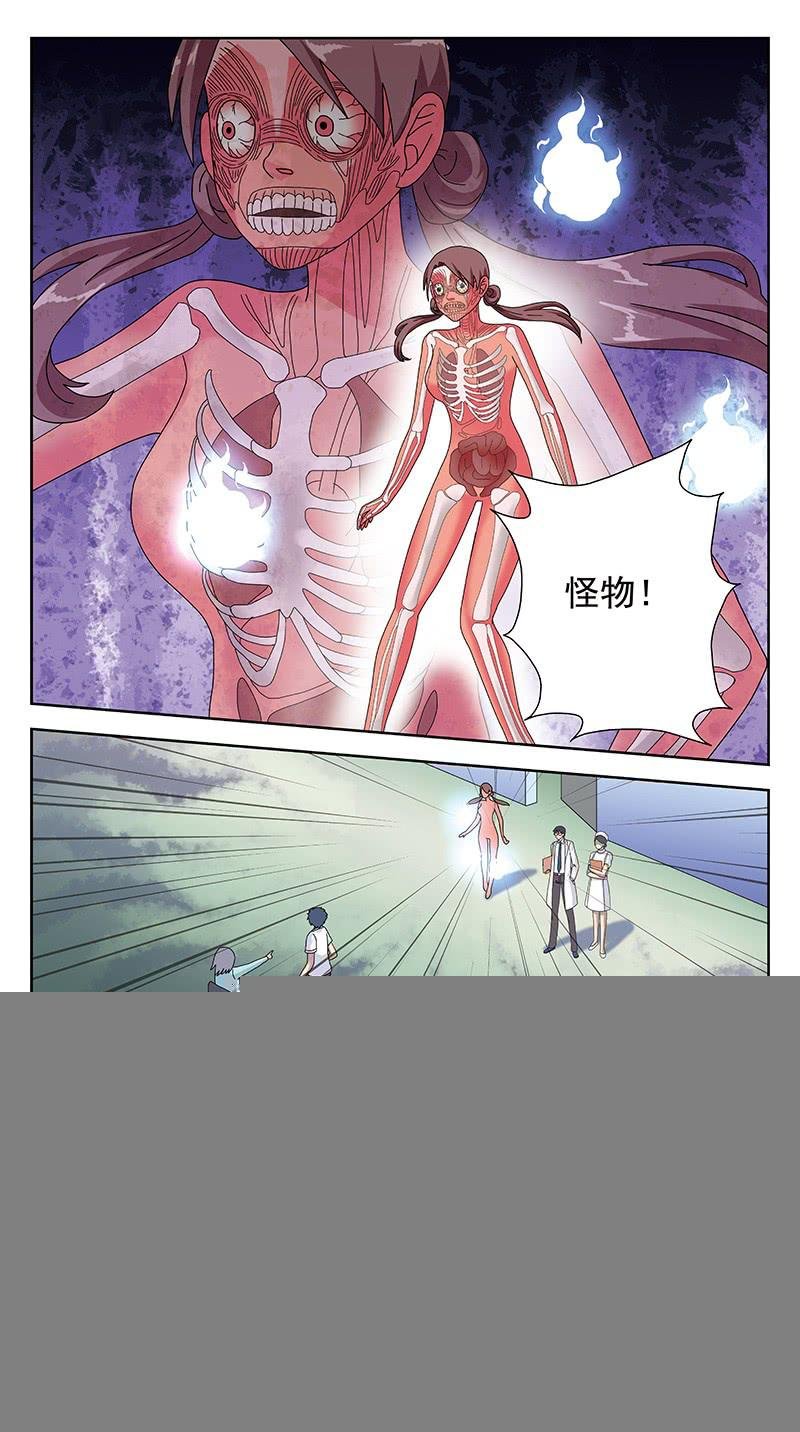 258话-体验癫狂