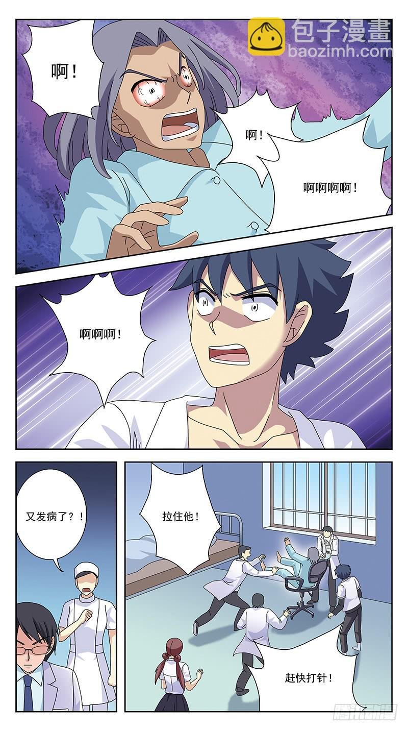 258话-体验癫狂