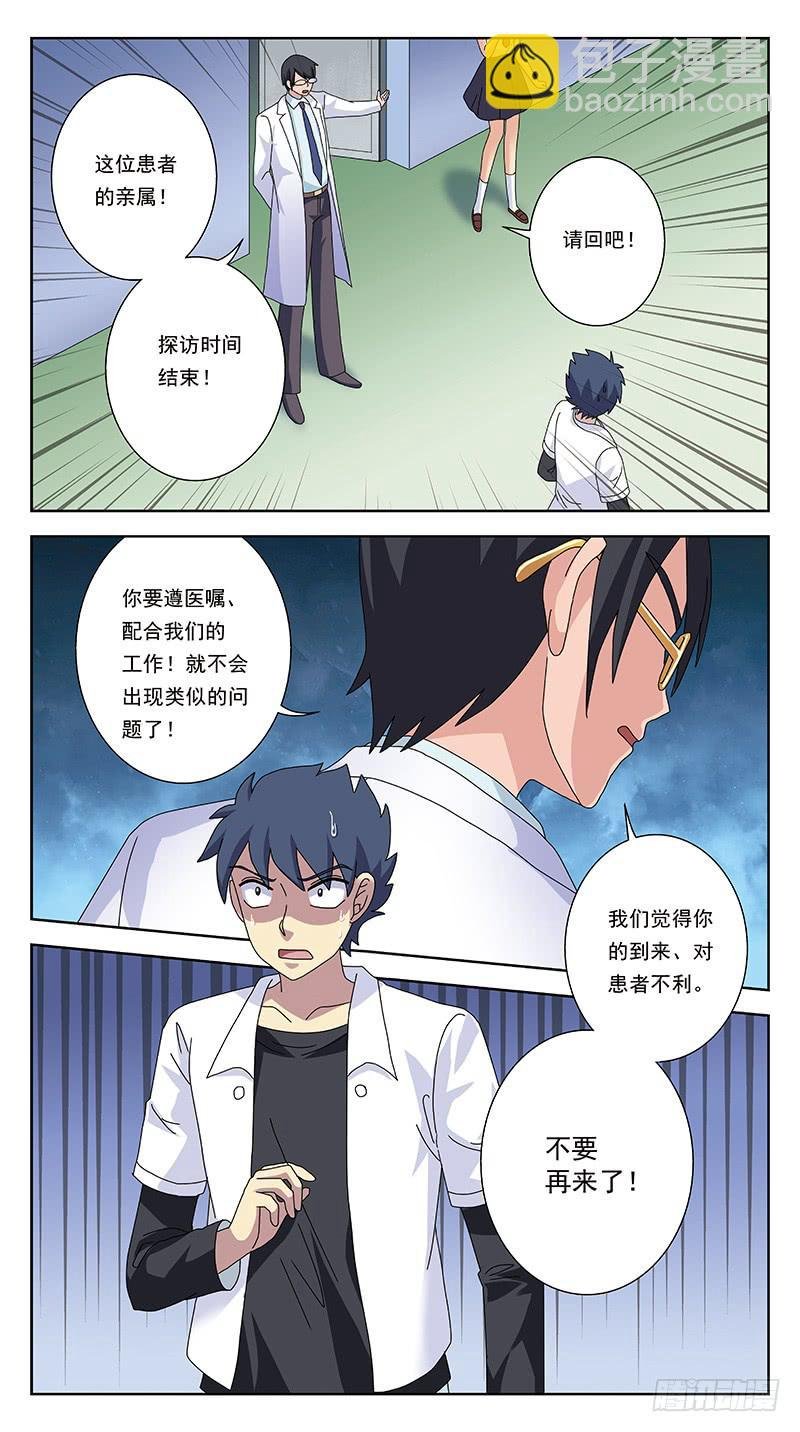 258话-体验癫狂