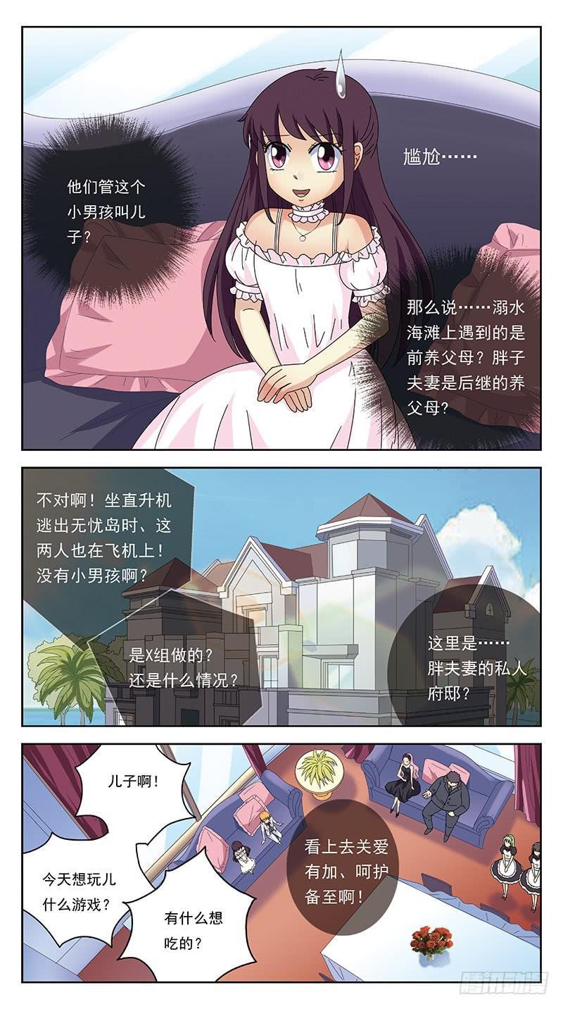 259话-各种迷惑