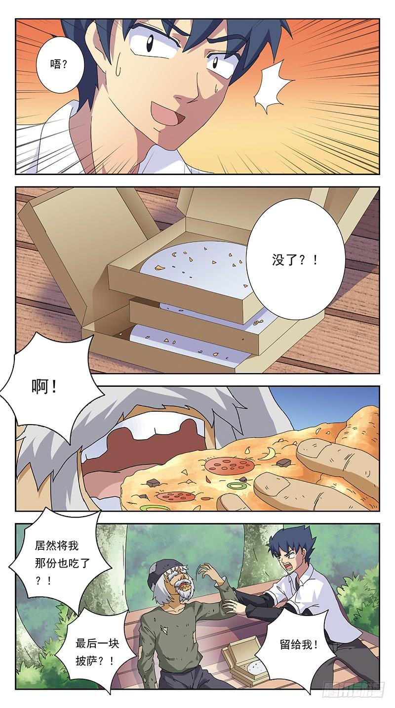 260话-笨小孩