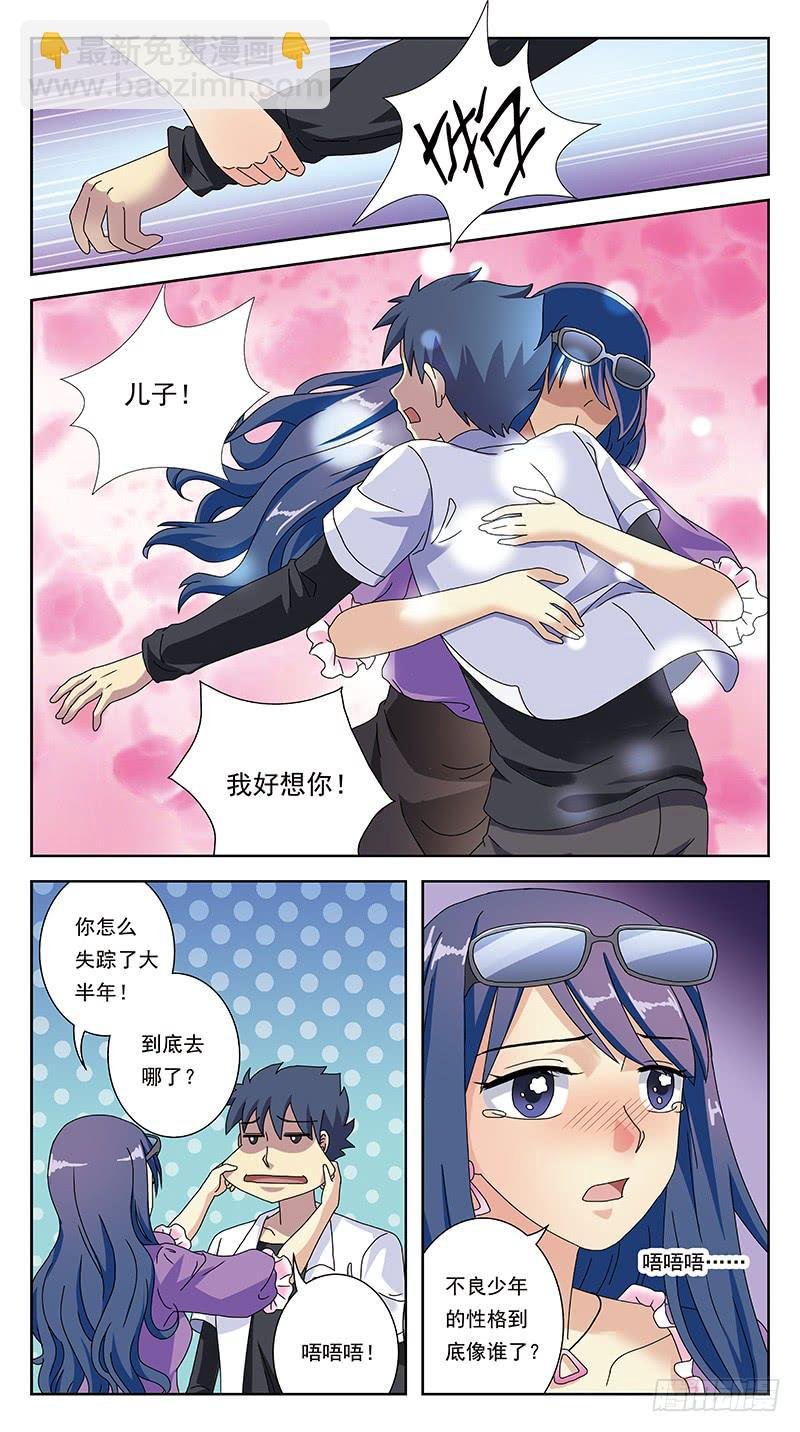 261话-夏时花