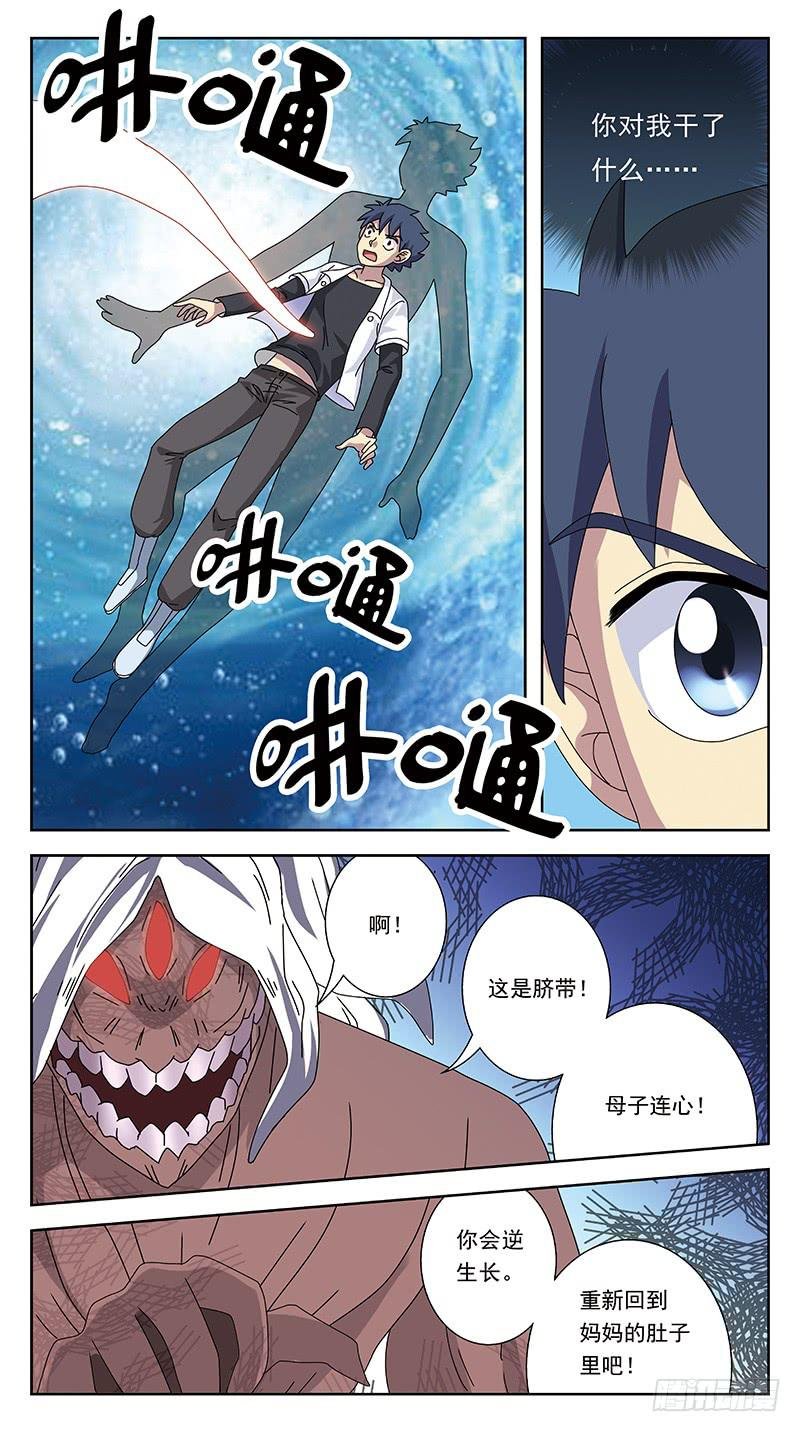 262话-妖母神
