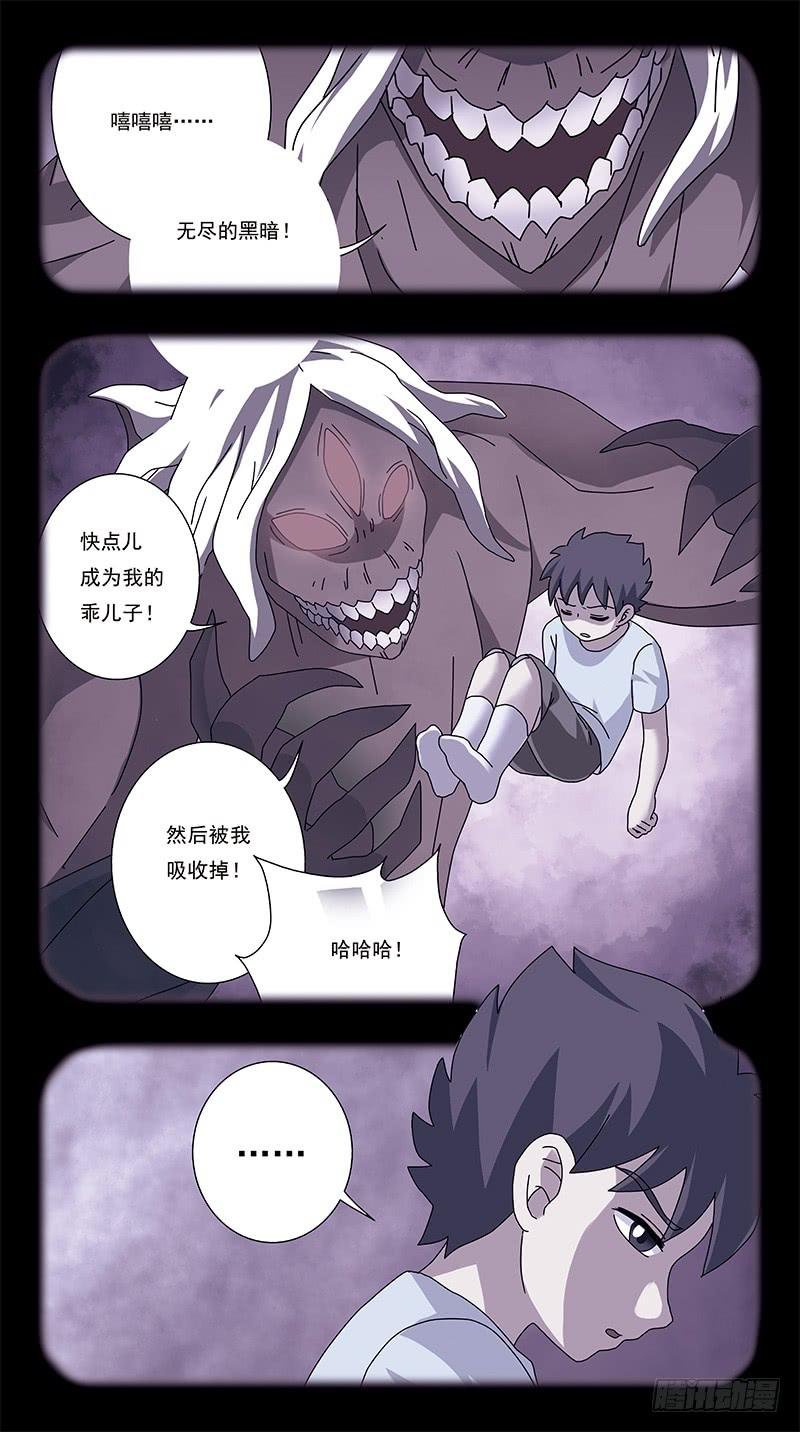 263话-逆生长