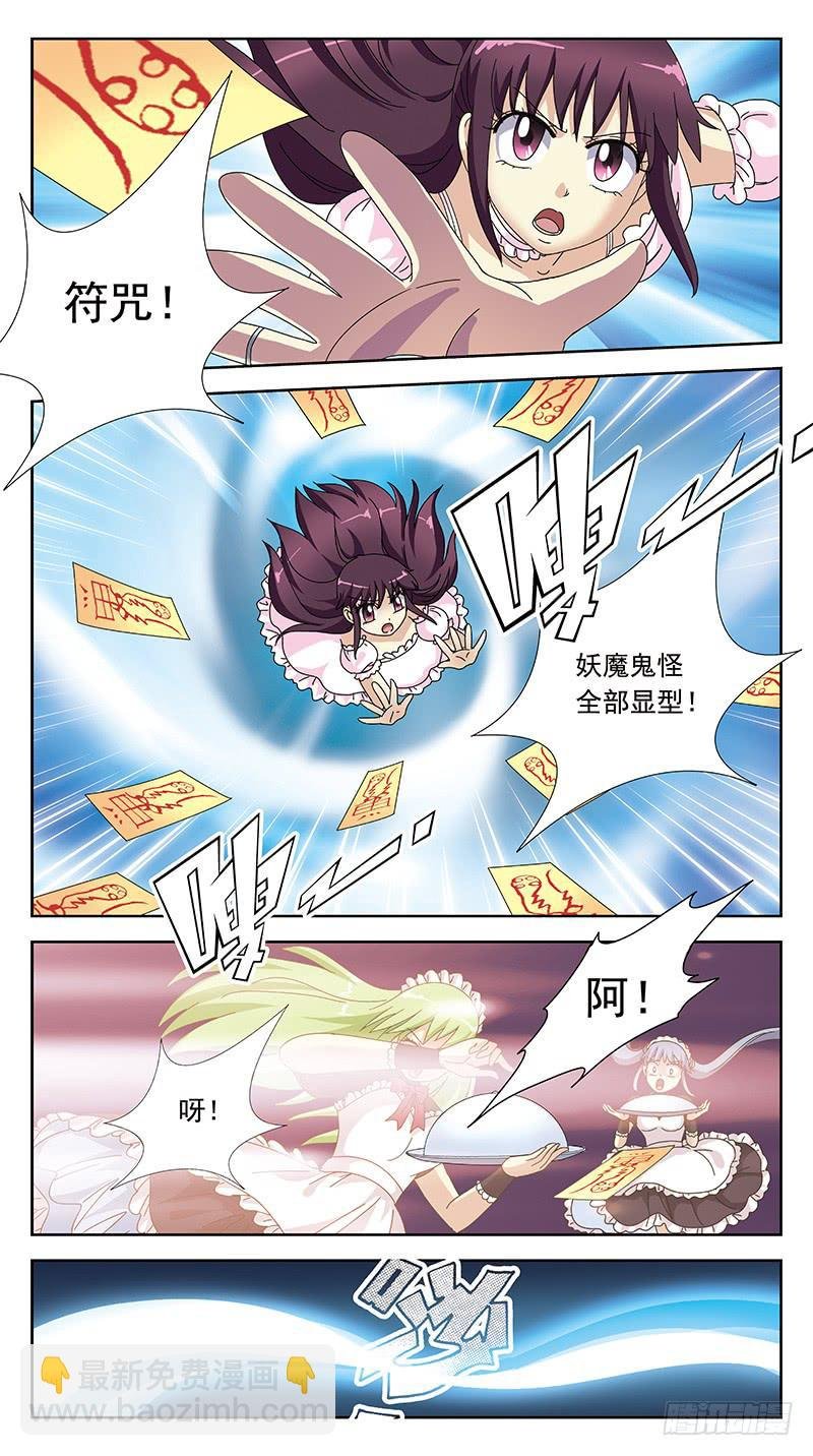264话-游戏命格