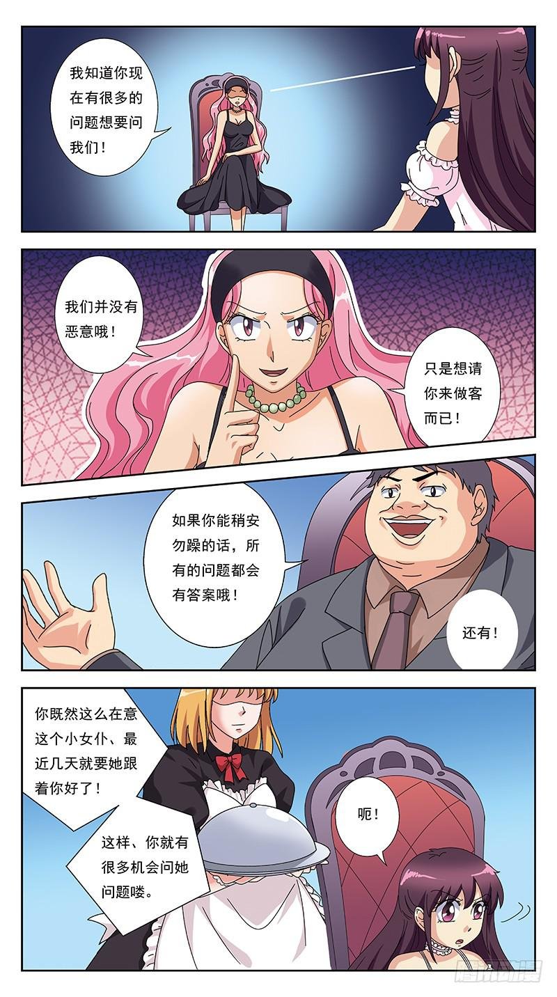 264话-游戏命格