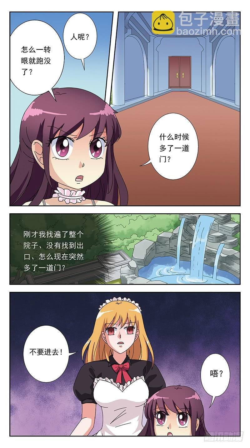 265话-颠倒世界