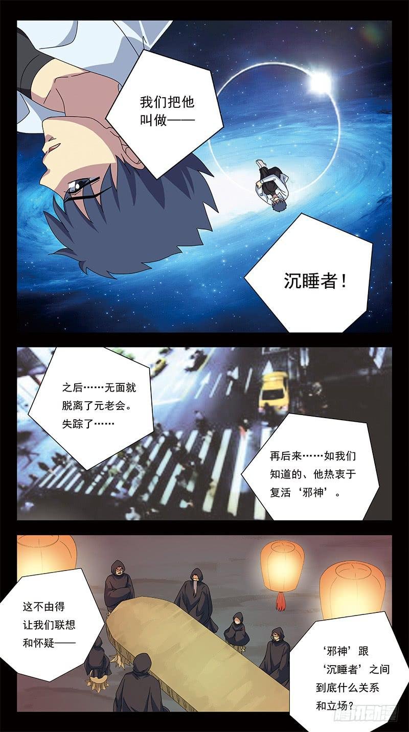 266话-紧急会议