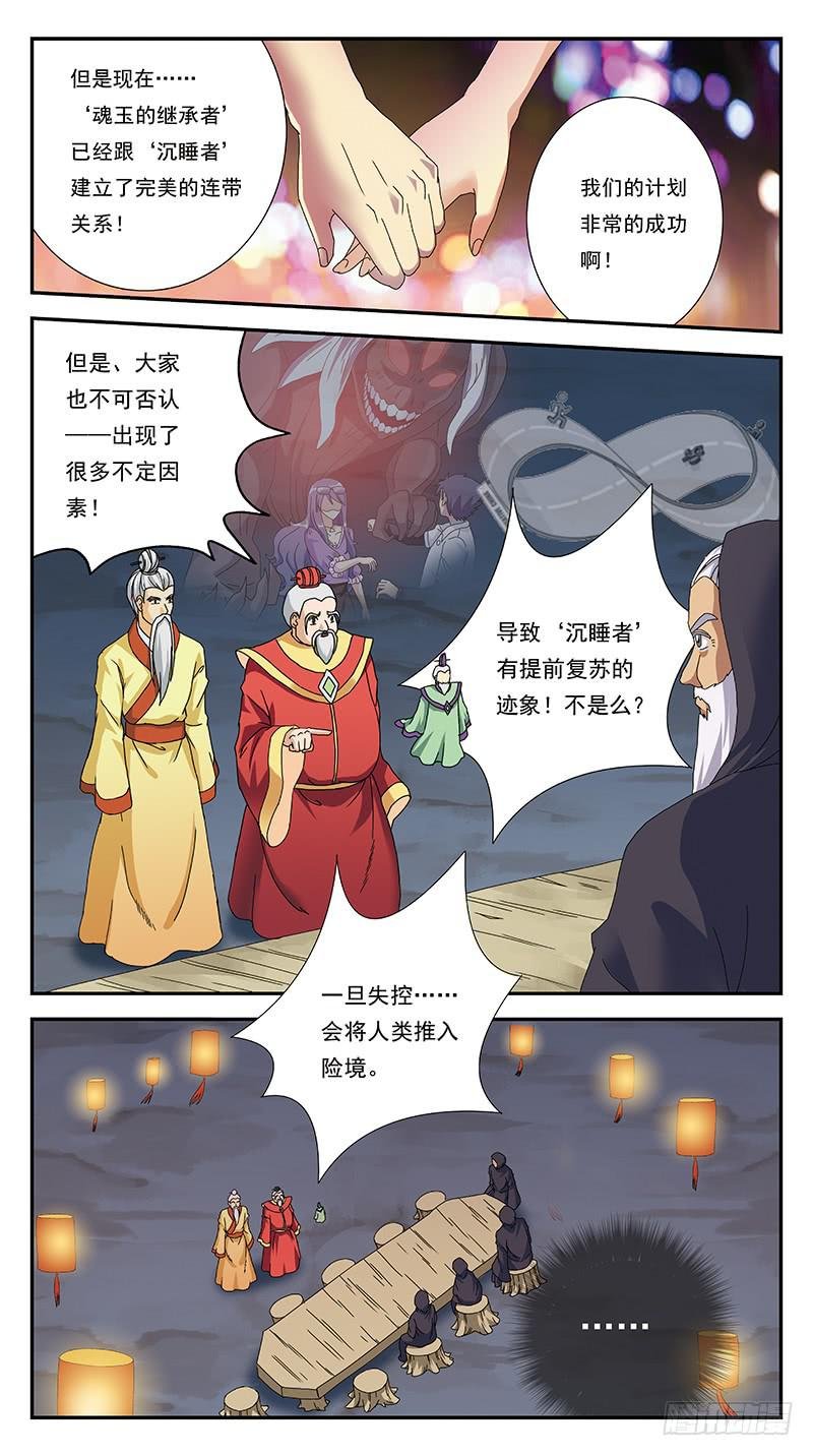 267话-分崩离析