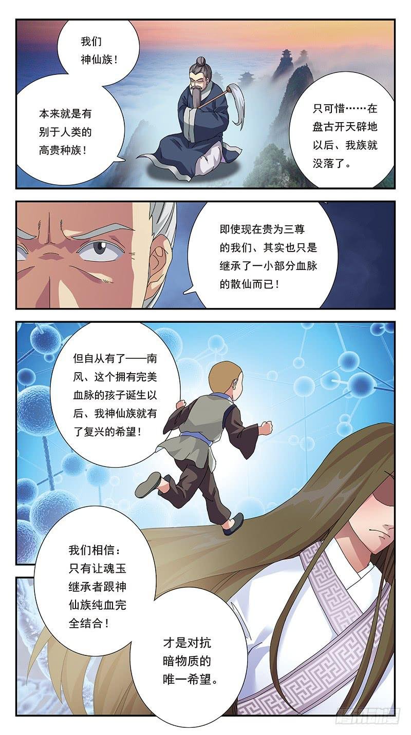 267话-分崩离析