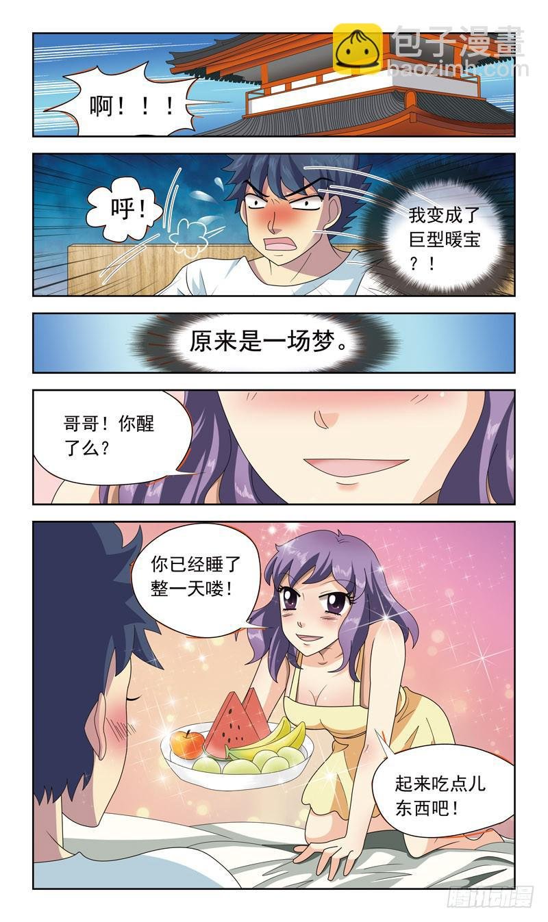 27话-提亲
