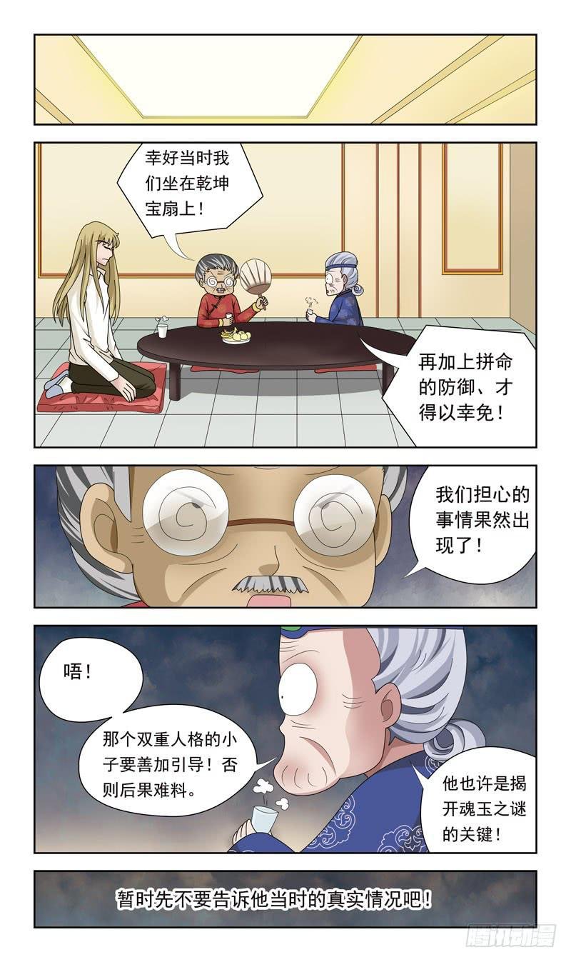 27话-提亲