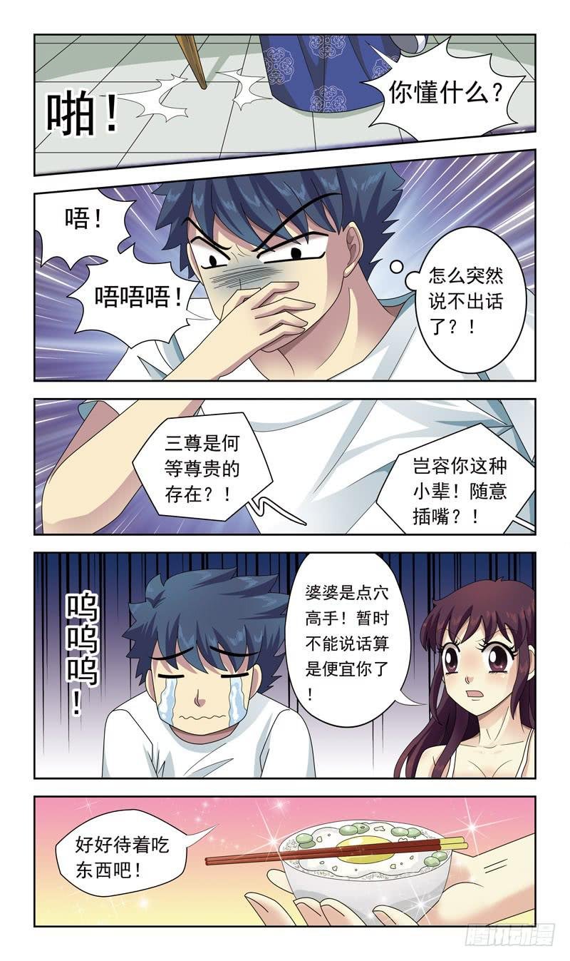27话-提亲