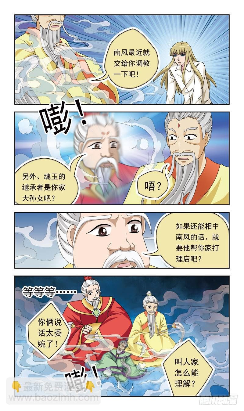 27话-提亲