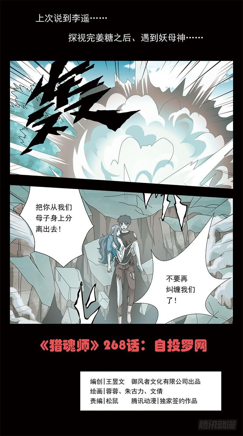 268话-自投罗网