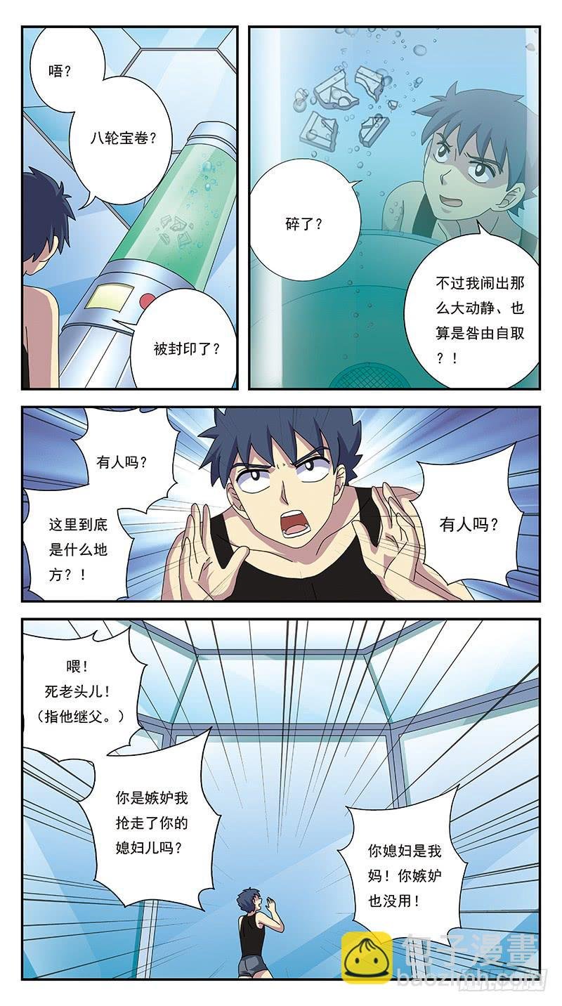268话-自投罗网