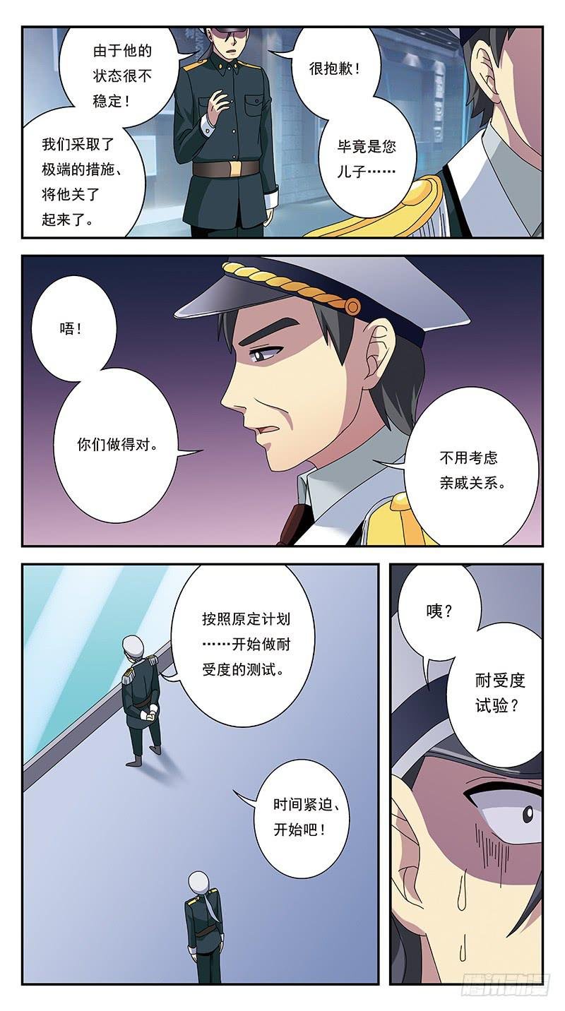 268话-自投罗网