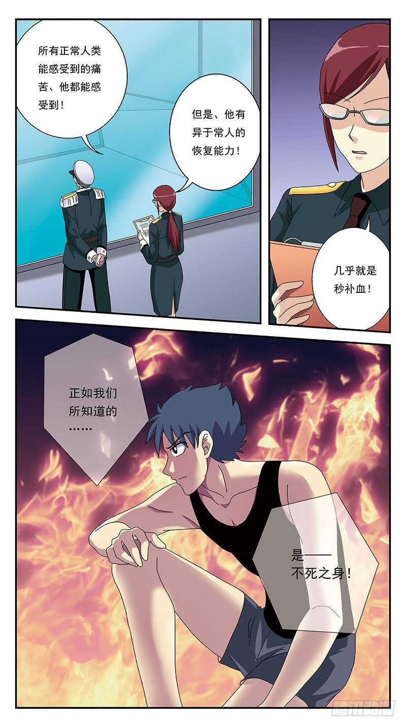 269话-被试验体