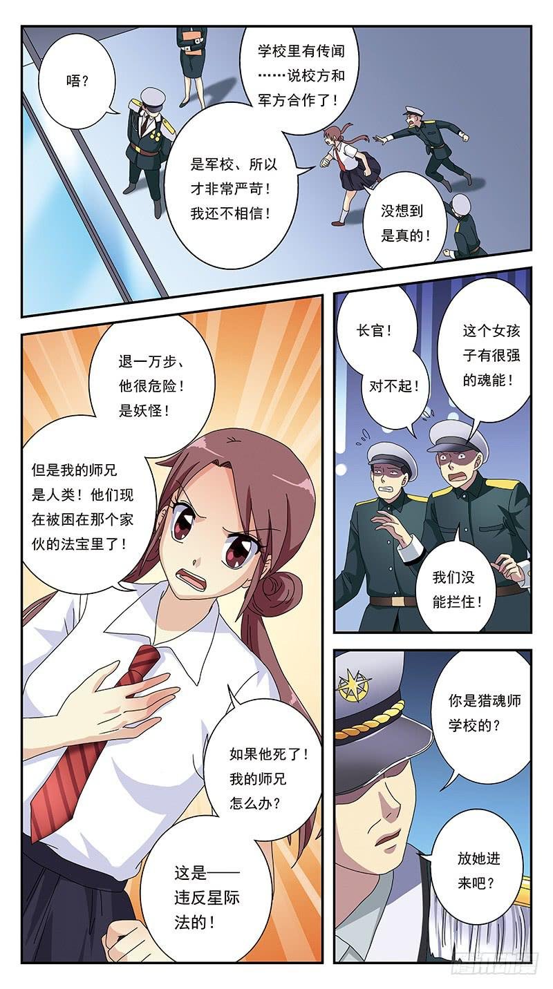 269话-被试验体