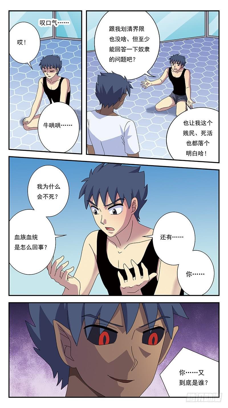 270话-划清界限
