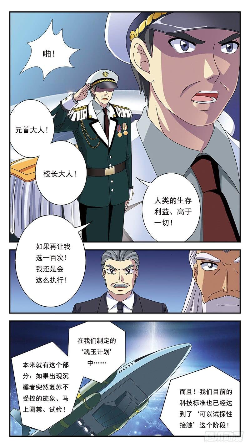 270话-划清界限