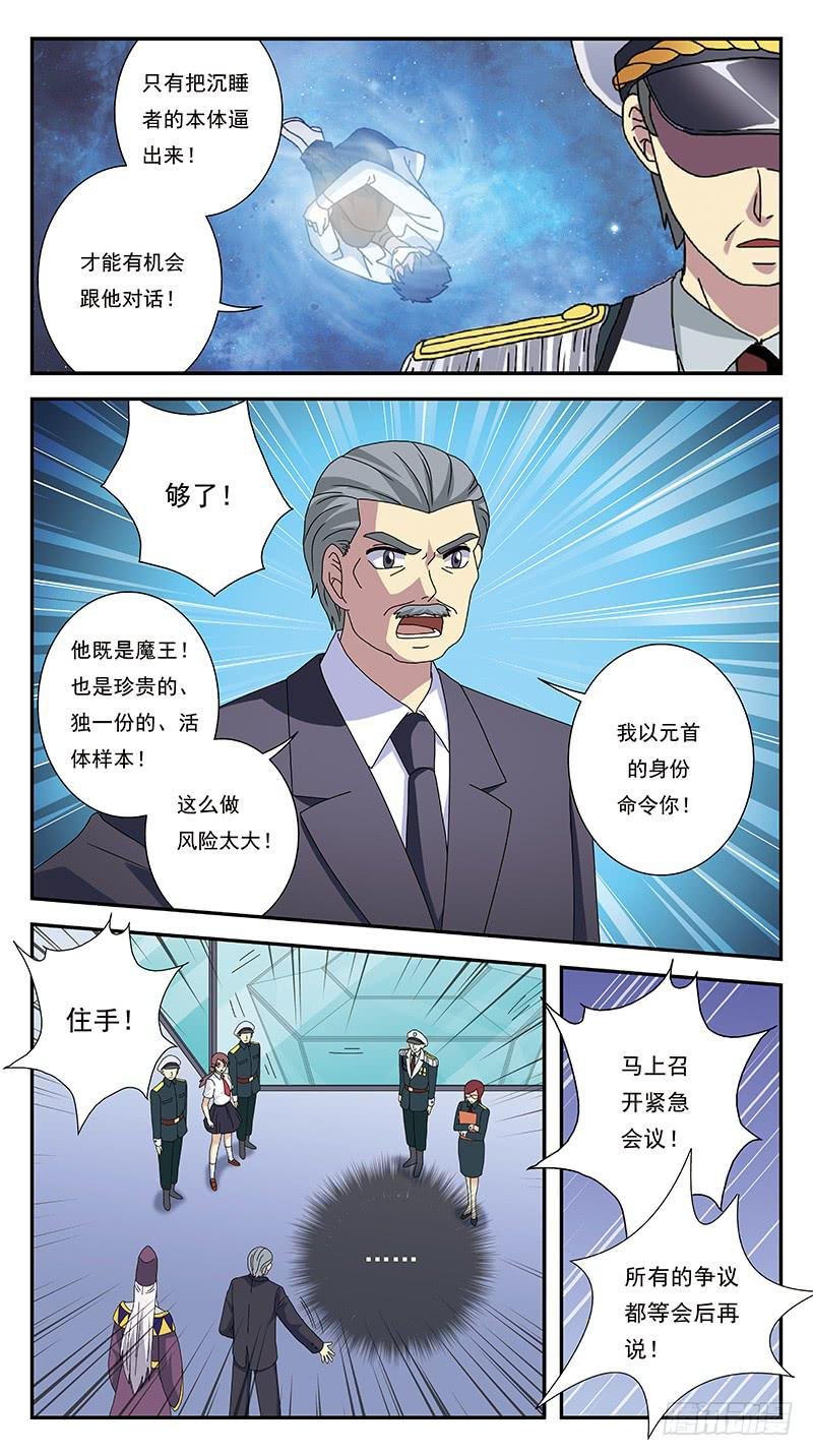 270话-划清界限